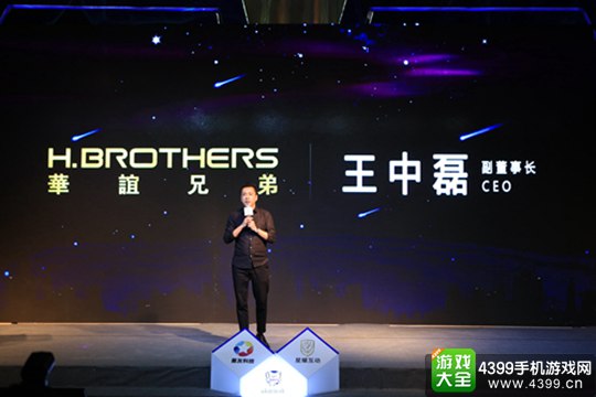 王中磊