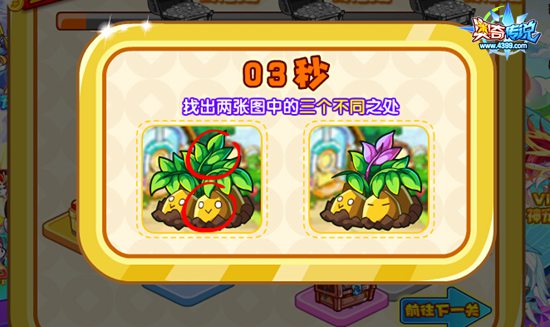 奥奇传说VIP周年庆闯关淘金 每天1万金币