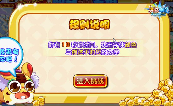 奥奇传说VIP周年庆闯关淘金 每天1万金币