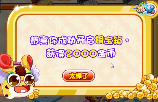 奥奇传说VIP周年庆闯关淘金 每天1万金币