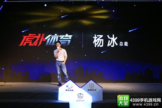 虎扑体育总裁杨冰