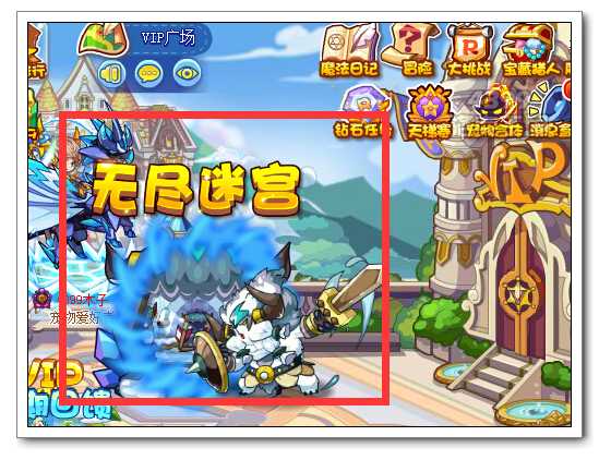 洛克王国无尽迷宫之冰岛