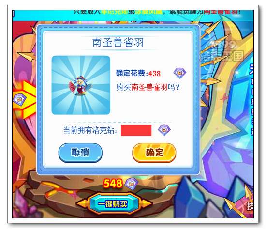 洛克王国朱雀超进化