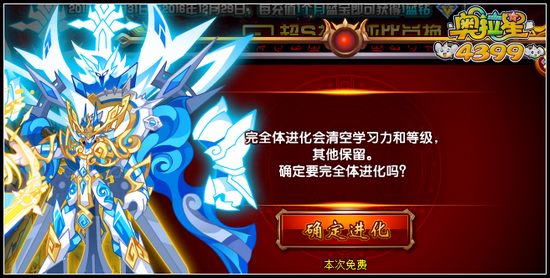奥拉星女娲完全体怎么得