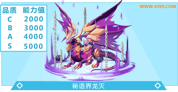 奥奇传说秘语界龙灭精灵图鉴技能表