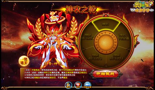 奥拉星神农完全体怎么打 神农完全体打法