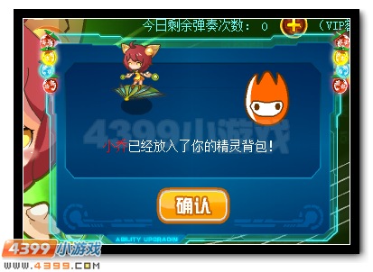 赛尔号天香小乔 全民竞拍