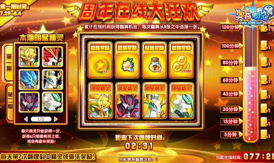 奥奇传说神宠在线翻出来第二期 神宠每天拿
