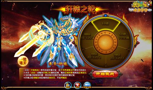 奥拉星盘古完全体 最高战斗力来袭