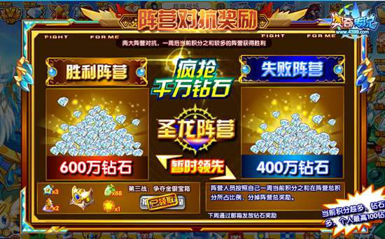 奥奇传说超神之战第四战 全民疯抢1000万钻石