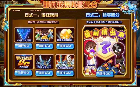 奥奇传说超神之战第四战 全民疯抢1000万钻石