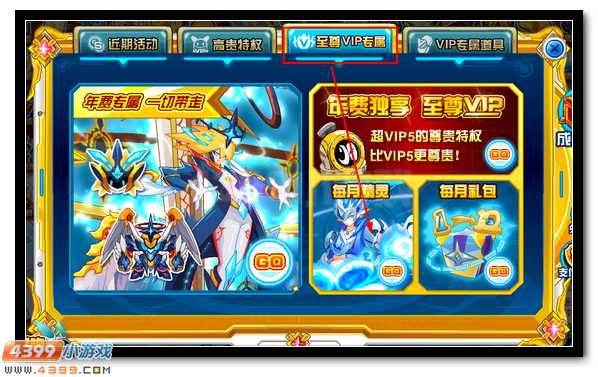 赛尔号水中灵 8月VIP包月精灵上线
