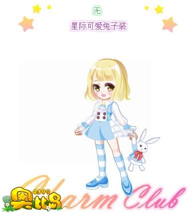 奥比岛星际可爱兔子装图鉴
