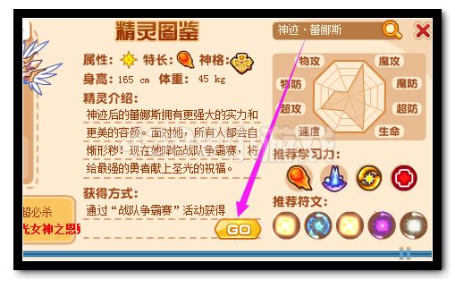 热血精灵派4399战队争霸赛公开赛