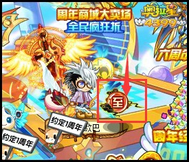 奥拉星6周年神龙来也 天帝龙皇等你拿
