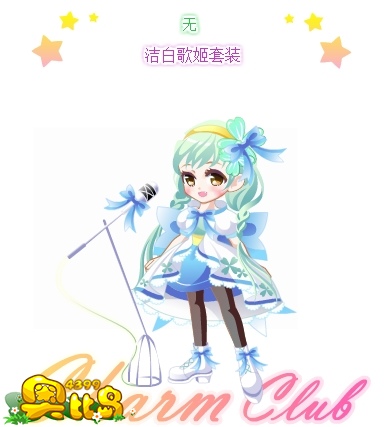 奥比岛洁白歌姬套装图鉴