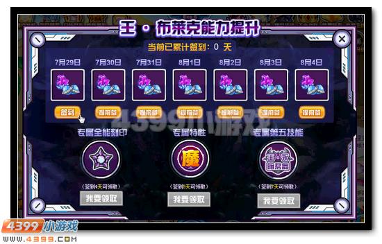 赛尔号王布莱克怎么打