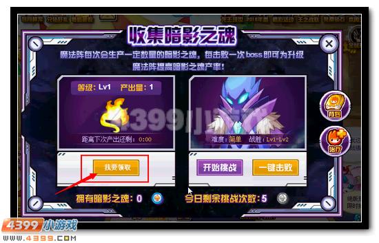 赛尔号王·布莱克活动攻略
