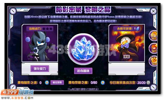 赛尔号王·布莱克活动攻略