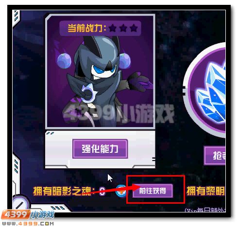 赛尔号王·布莱克活动攻略
