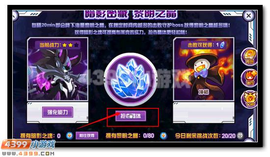 赛尔号王·布莱克活动攻略