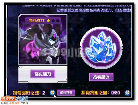 赛尔号王·布莱克活动攻略