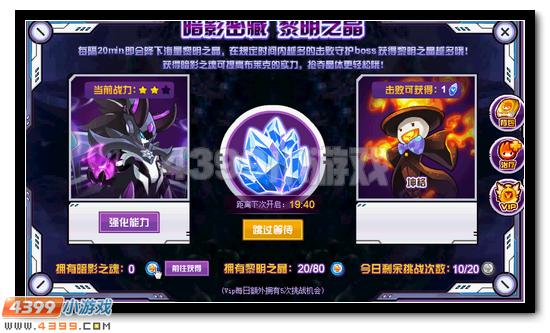赛尔号王布莱克攻略