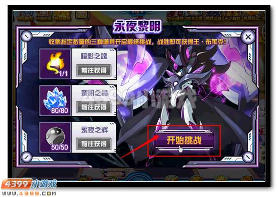 赛尔号王布莱克怎么打