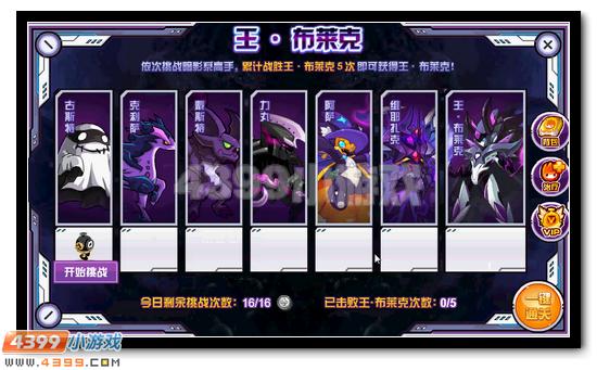 赛尔号王布莱克怎么打