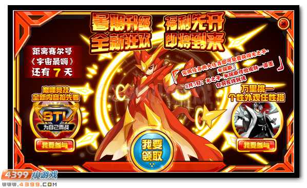 赛尔号光之子米瑞斯全民放送