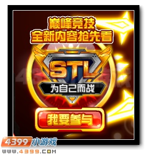 赛尔号光之子米瑞斯全民放送