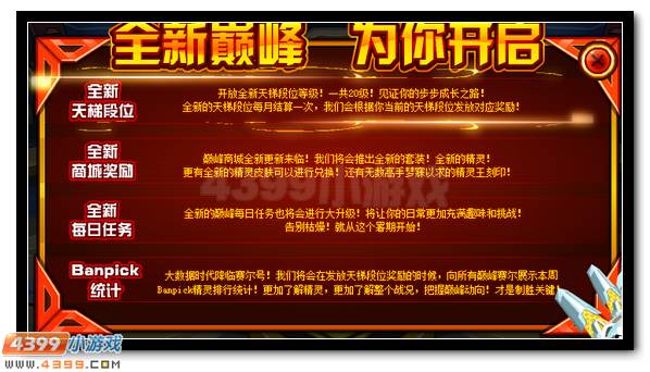 赛尔号光之子米瑞斯全民放送