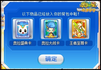 奥拉星6周年星币刮刮乐 大量碎片等你拿