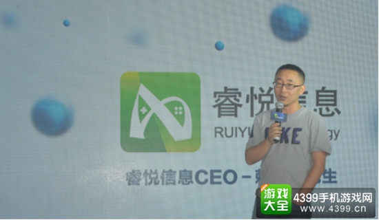 睿悦信息CEO赖俊菘致辞