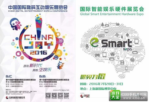 2016ChinaJoy