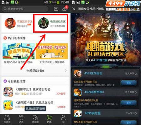 奥拉星游戏盒签到礼包领取攻略