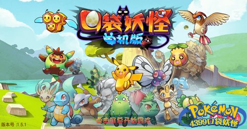 口袋妖怪单机版实用宠物推荐