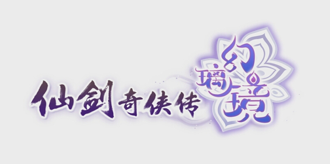 百度宣布代理《仙剑奇侠传：幻璃镜》