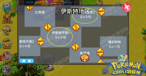 口袋妖怪单机版支线任务1.萨夫的委托攻略