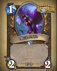 炉石传说卡拉赞之夜新卡牌