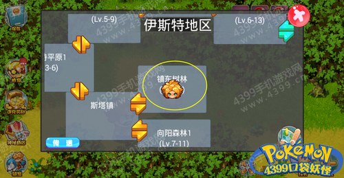 口袋妖怪单机版支线任务