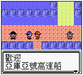 口袋妖怪金版图文流程攻略7