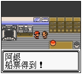 口袋妖怪金版图文流程攻略7