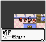 口袋妖怪金版图文流程攻略7