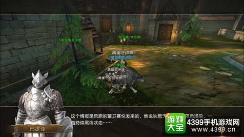 天堂2血盟