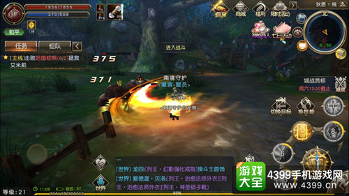 天堂2血盟