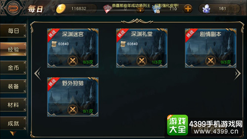 天堂2血盟