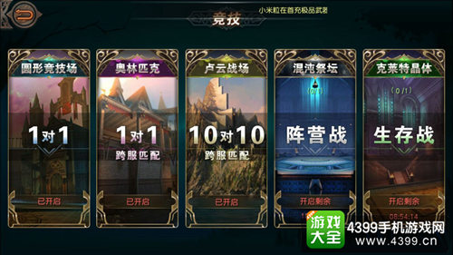 天堂2血盟