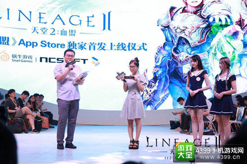 NCSOFT官方代表《天堂2》端游产品总监李诚浩(Seongho Lee)先生讲话