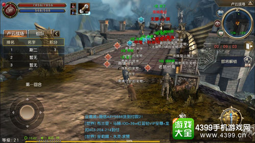 天堂2血盟